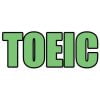 画像には、白い背景の中央に、太字の緑色の大文字で黒の輪郭線が付いた「TOEIC」という単語が表示されています。.